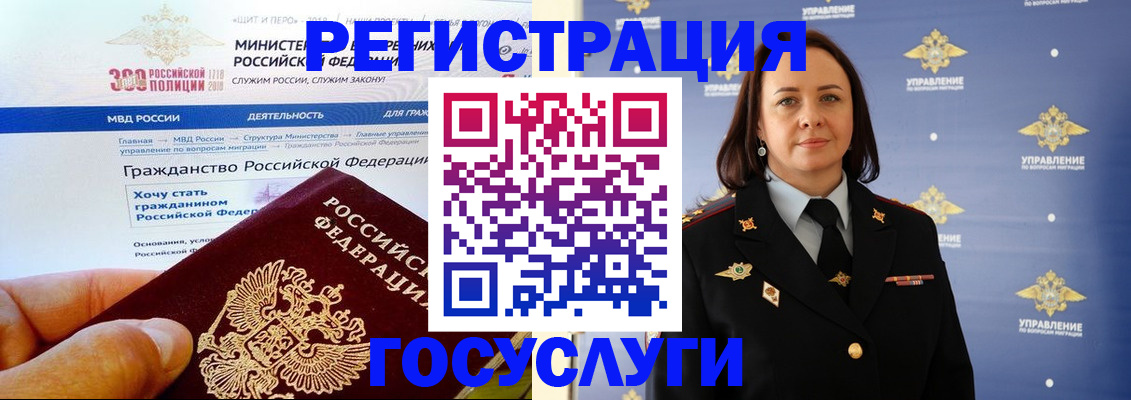 прописка для работы в Лагани