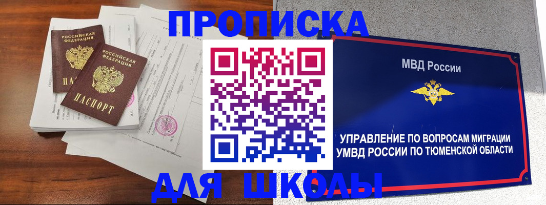 временная регистрация в Лагани